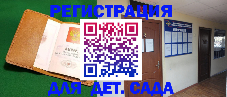 временная регистрация гарантия в Димитровграде