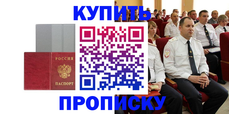 временная регистрация для школы в Димитровграде